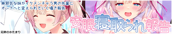[���Ղ̐����܂�]�����Q����� �`���׋C�Ȗ����C�P�����`�����j�̐�y�ɃI���i�ւƕς����Ă��������񍐁`