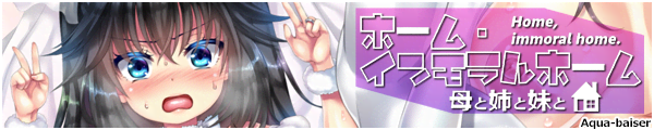 [Aqua-baiser]�z�[���E�C���������z�[�� �`��Ǝo�Ɩ��Ɓ`�y���N�G�X�g�܂Ƃ�CG�W�z