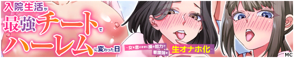 [MC]���@�������ŋ��`�[�g�Ńn�[�����ɕς�������`�����ӂ̂܂܂ɑ���\�͂ŊŌ�t�𐶃I�i�z���`