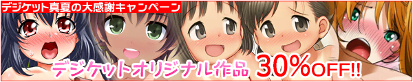 �f�W�P�b�g�^�Ă̑労�ӃL�����y�[��