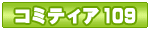 �R�~�e�B�A99