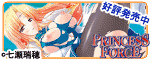 �������� PRINCESS FORCE