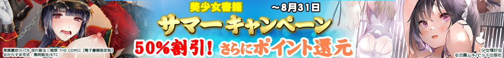 �T�}�[�L�����y�[��