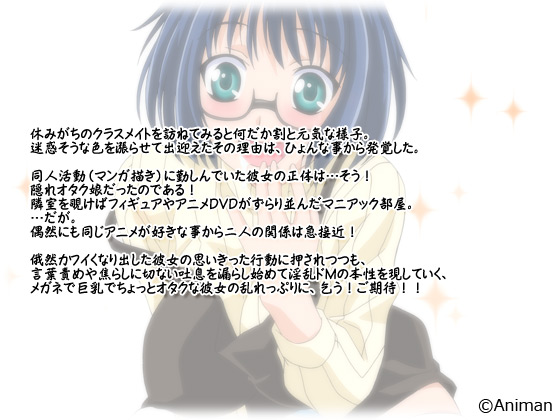【Bust to Bust -ちちはちちに-】のストーリー