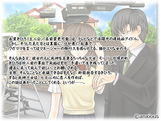 【Hush-a-bye,baby】のストーリー