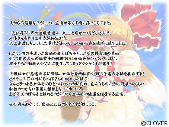 【ぷにぷに☆はんどメイド】のストーリー