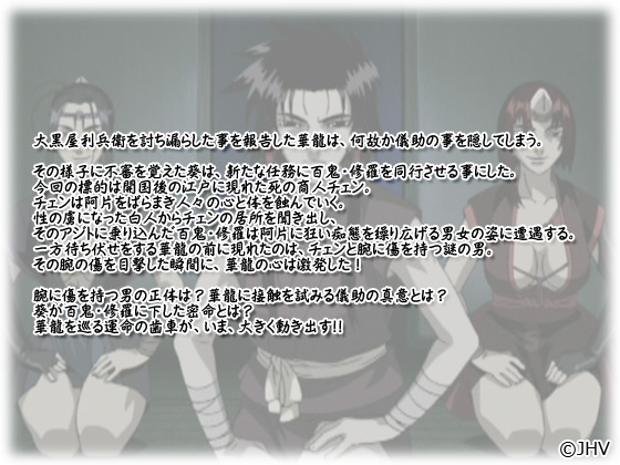 【影Shadow 〜其ノ参 抜け忍〜】のストーリー