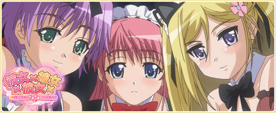 女×彼女×彼女 〜三姉妹とのドキドキ共同生活〜 第2話 都会はトイレ、保健室、メイドパラダイス
