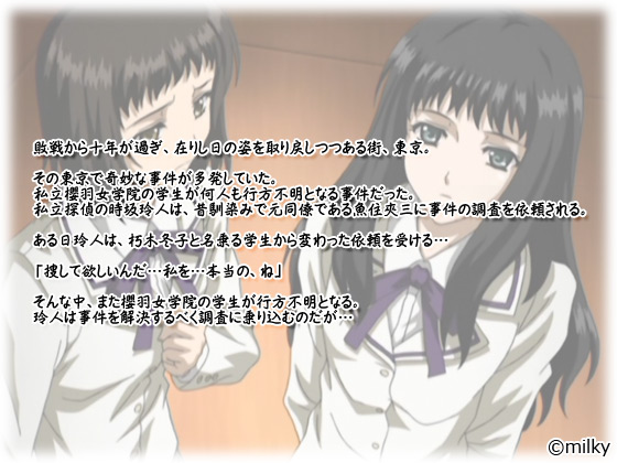 【殻ノ少女 第1巻】のストーリー