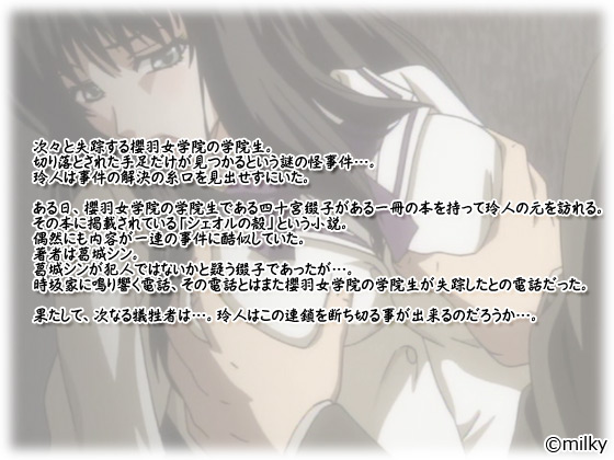 【殻ノ少女 第2巻】のストーリー