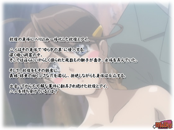 【魔法少女アイ5】のストーリー