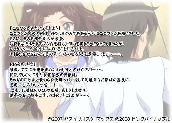 【エロマンガみたいな恋しよう LET’S FALL IN LOVE THE ERO-MANGA PAGE.1 「エロマンガみたいな恋しよう」】のストーリー