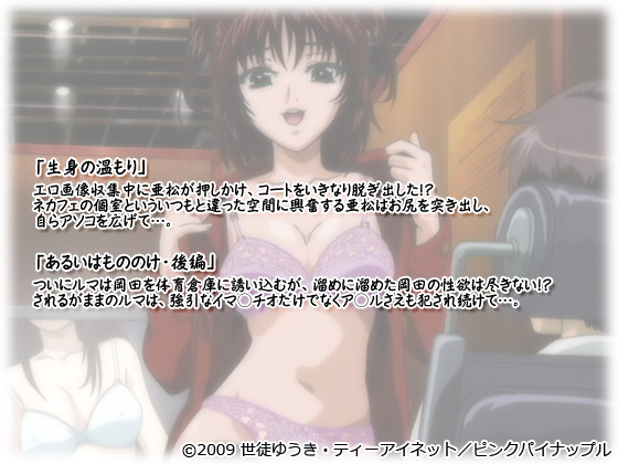 【ストレッタ〜THE ANIMATION〜Contents.2「〜ルマ〜」】のストーリー