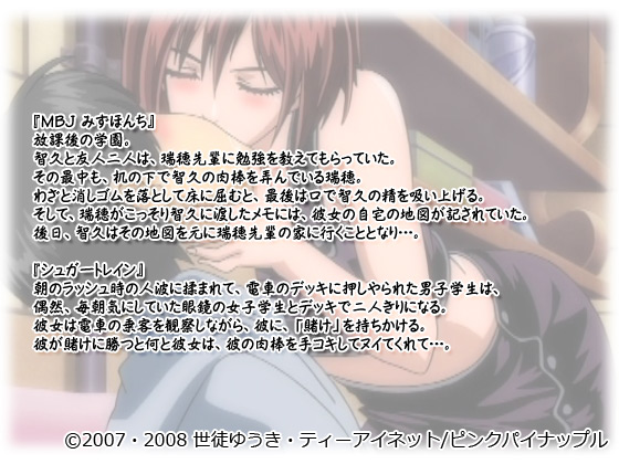 【ストリンジェンド&アッチェレランド ULTIMATUM〜SERA〜 #1♪】のストーリー