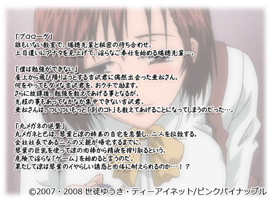 【ストリンジェンド&アッチェレランド ULTIMATUM〜SERA〜 #3♪】のストーリー