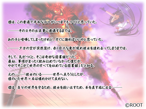 【ヤミと帽子と本の旅人】のストーリー