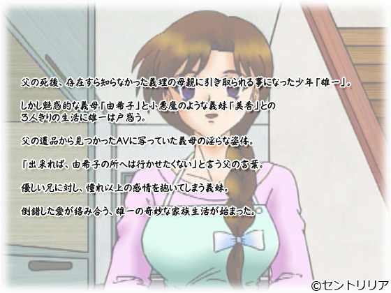 【MaMa vol.1】のストーリー