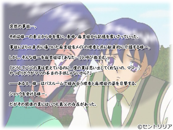 【MaMa vol.2】のストーリー