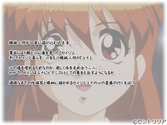 【ピアニスト】のストーリー