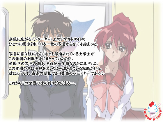 【堕楽 前編】のストーリー