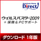 �E�C���X�o�X�^�[2009�{�ی���PC�T�|�[�g 1...