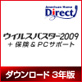 �E�C���X�o�X�^�[2009�{�ی���PC�T�|�[�g 3...