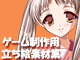 �Q�[������p�����G�f�ޏW Vol.6���q������2