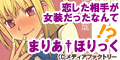 �܂肠���ق����