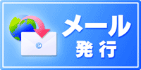 メンバー登録