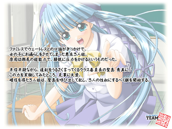 【胎内侵犯1 第1章】のストーリー