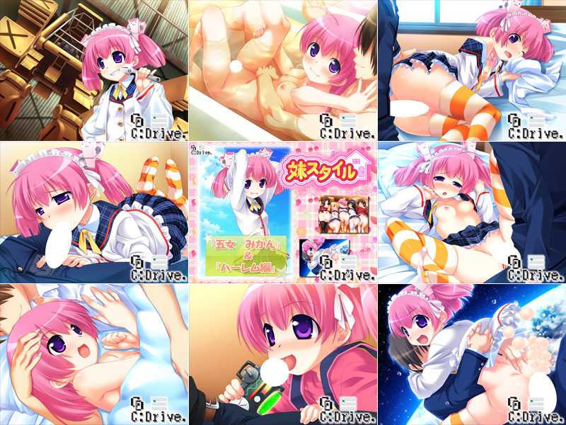 【妹スタイル_五女_みかん&ハーレム編】イベントCG01