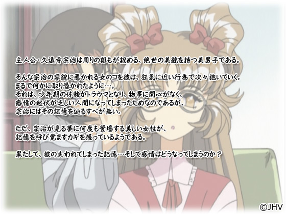 【コ・コ・ロ・・・】のストーリー