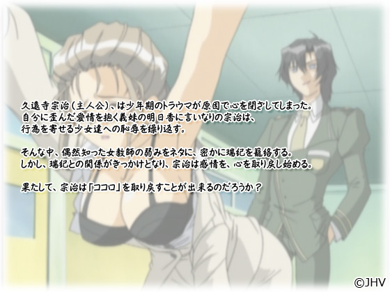 【コ・コ・ロ・・・2】のストーリー