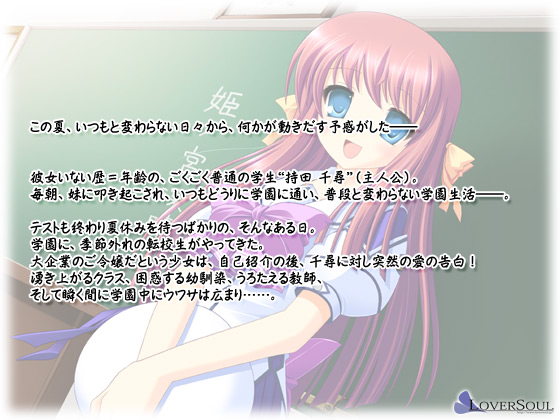 【STEP×STEADY】のストーリー