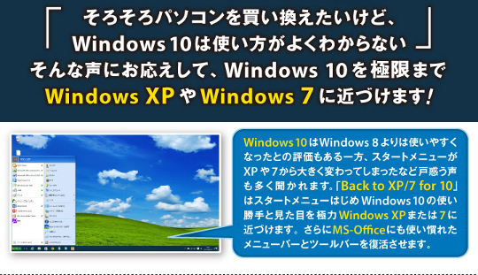 Windows 10Ɍ܂Windows XPWindows 7ɋ߂Â܂I