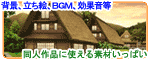 DiGiket.com �f�ޏW�R�[�i�[