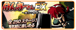 �͂�܁[����EX �`���{�̙��K�`