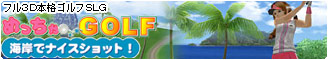 �߂�����GOLF �`�C�݂Ńi�C�X�V���b�g�I�`