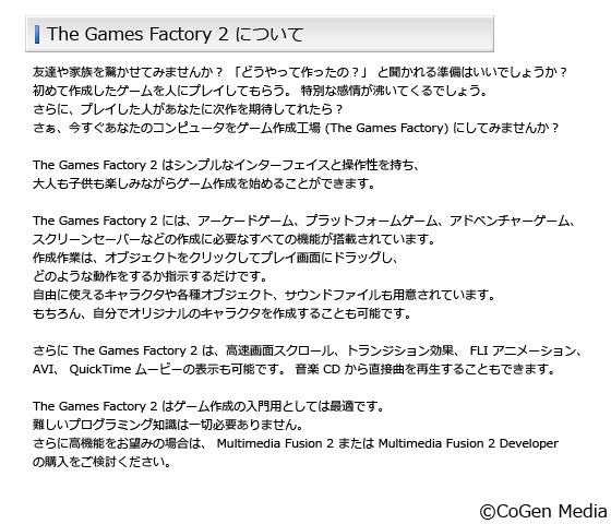 �yThe Games Factory 2�z�̏Љ�摜1