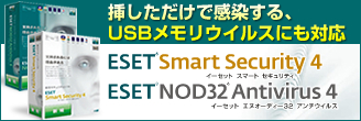 ESET SmartSecurity4/NOD32 Antivirus4