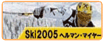 Ski racing 2005 �w���}���E�}�C���[ ���{��}�j���A���t�p��� 