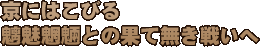 ◆