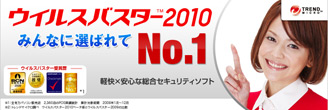 �E�B���X�o�X�^�[2010