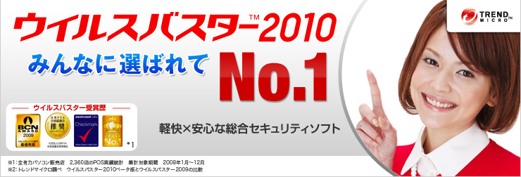 �E�C���X�o�X�^�[2010
�݂�ȂɑI�΂��No.1
���K�~���S�ȑ����Z�L�����e�B�\�t�g