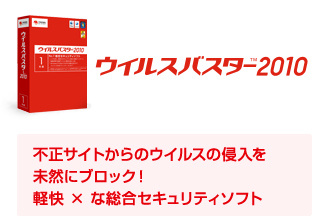 �E�C���X�o�X�^�[2010 �s���T�C�g����̃E�C���X�̐N����
���R�Ƀu���b�N�I
�y�� �~ ���S�ȑ����Z�L�����e�B�\�t�g