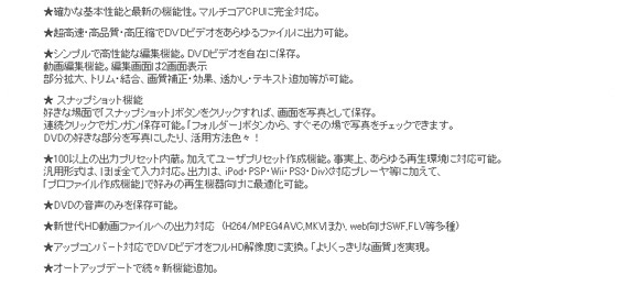 �yDVD Copy for ALL-Player 4�z�̏Љ�2