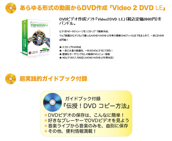 �yDVD Copy for All-Player PLUS�z�̏Љ�4