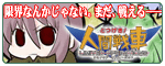 �Ƃ����I�l�Ԑ�� LIMITED OPERATIONS