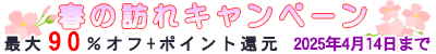 Ƃ܃tFAő90%