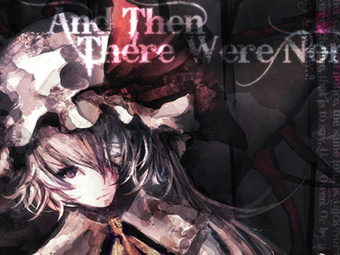 �����ĒN�����Ȃ��Ȃ���-And Then There Were none-